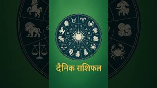 वि. सं. २०८३ भदौं ३० गते मङ्गलबार पञ्चाङ्ग र राशिफल। आजको राशिफल। Aajako Rashifal-Dainik Rasifal screenshot 1