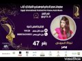 أغنية أول عنوان نجاة المهدي  3   