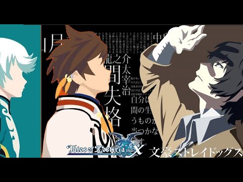 ▼[Setsuna no Ai White Light]剎那的愛白光（文豪野犬x時空幻境熱情傳奇）#8