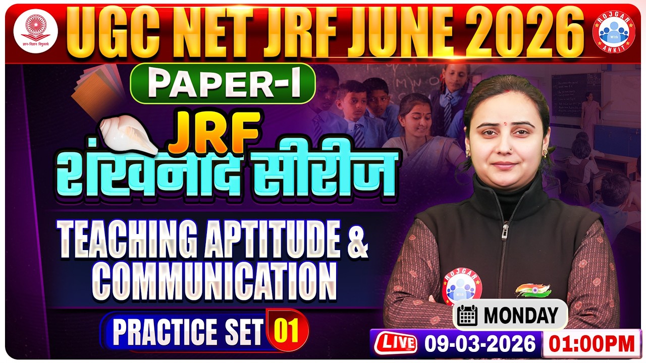 UGC NET JRF Teaching Aptitude Class 2026 | UGC NET JRF Communication Practice Set 01 By Vaishali Mam