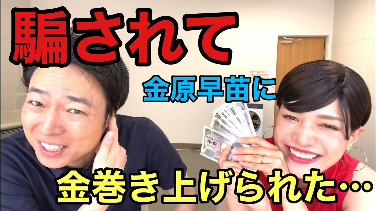 金原が信濃嫁と悪巧みしてました・・・