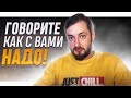 ГОВОРИТЕ "КАК С ВАМИ НАДО"! - ЭЛ БРОДВЕЙ