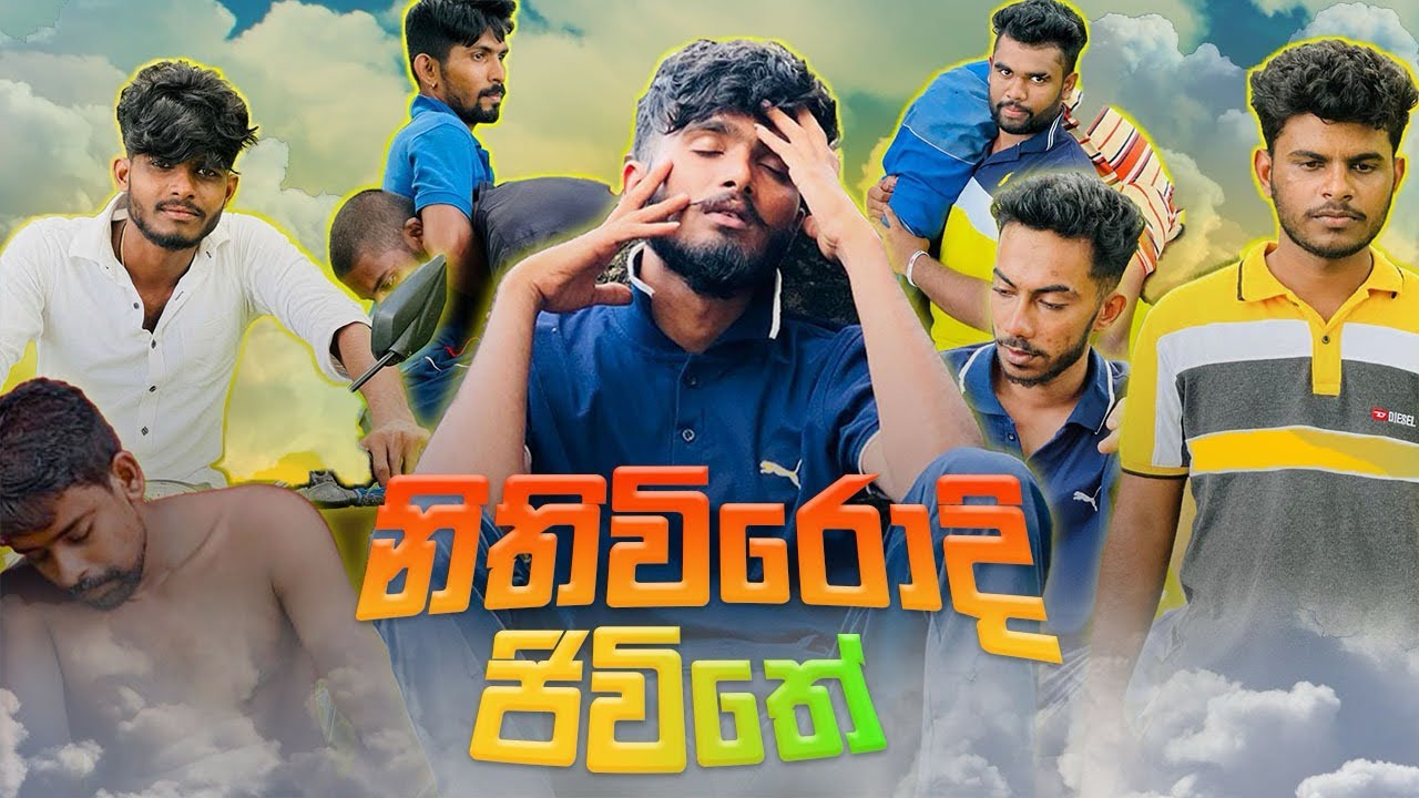 නිතිවිරොදි ජිවිතේ..( Nithivirodi jivithe ) #olaya #car #love #travel