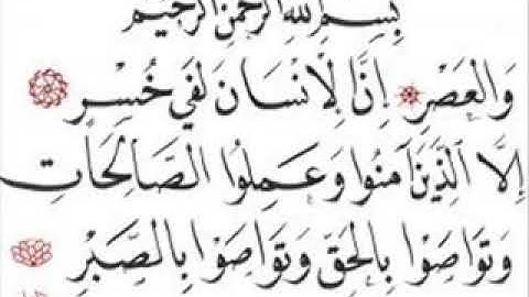 🍀سورة العصر 🍀  ✨القارئ✨🌹الشيخ عمر القزابري🌹