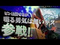 APEX 害悪全員参戦 第5弾