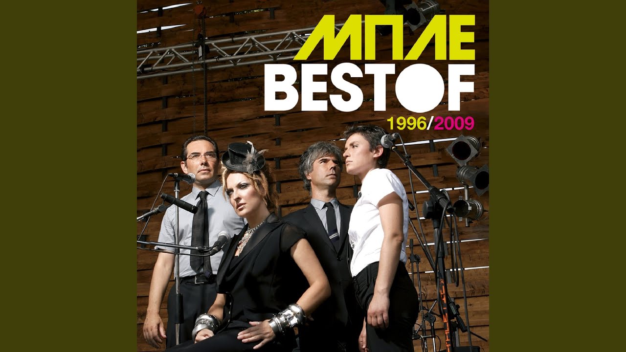 Watch Trelos on YouTube Watch Trelos on YouTube