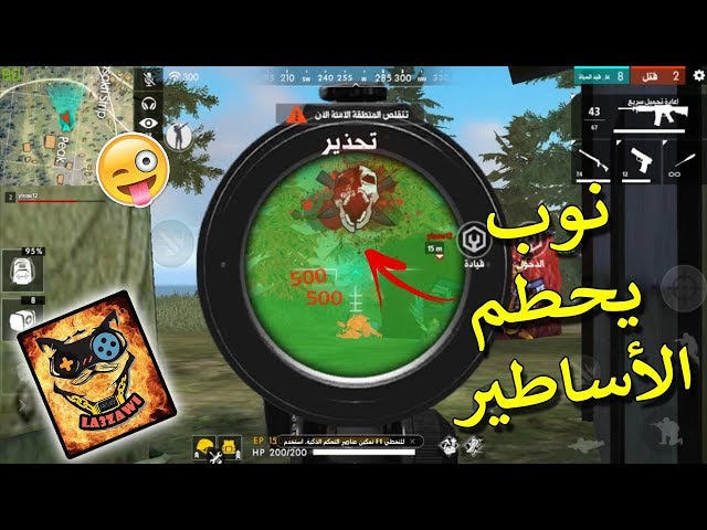 يوميات لعبة Free Fire Hajib