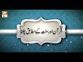 Watch Kahey Faqeer - 27th October 2018 - ARY Qtv Online In HD
