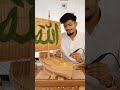 subhanallah 🤲❤️ | handmade  showpiece #allah #shorts