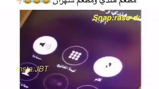 مطعم هندي ومطعم سهران 😂