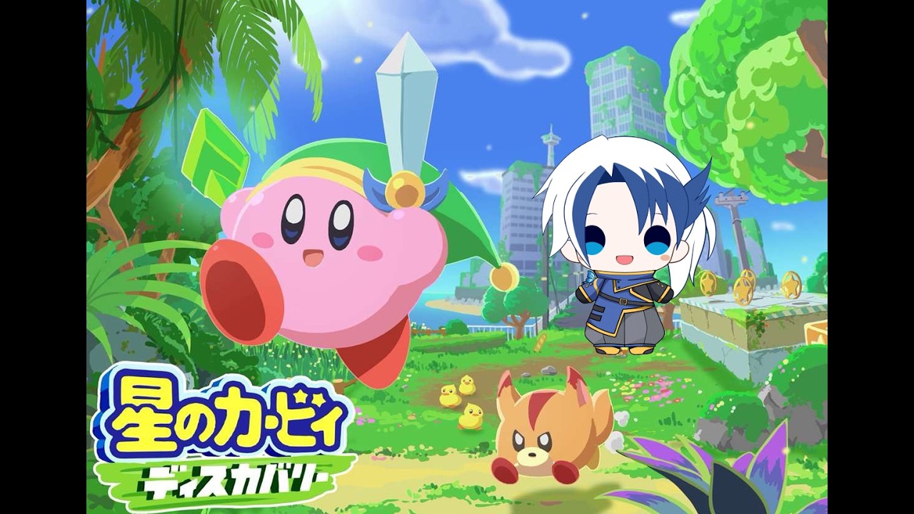 【ゲーム実況】星一つ滅ぼしたことがあるVtuberの　星のカービィ　ディスカバリー　25