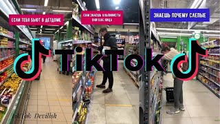 Подборка TikTok | Реакция людей | Пранк | Шутки ( Mistermoskin | часть 1)