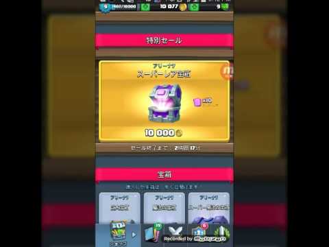 ウルトラレア宝箱 魔法の宝箱 スーパーレア宝箱を開けてみたw Youtube ウルトラレア宝箱 魔法の宝箱 スーパーレア宝箱を開けてみたw Youtube