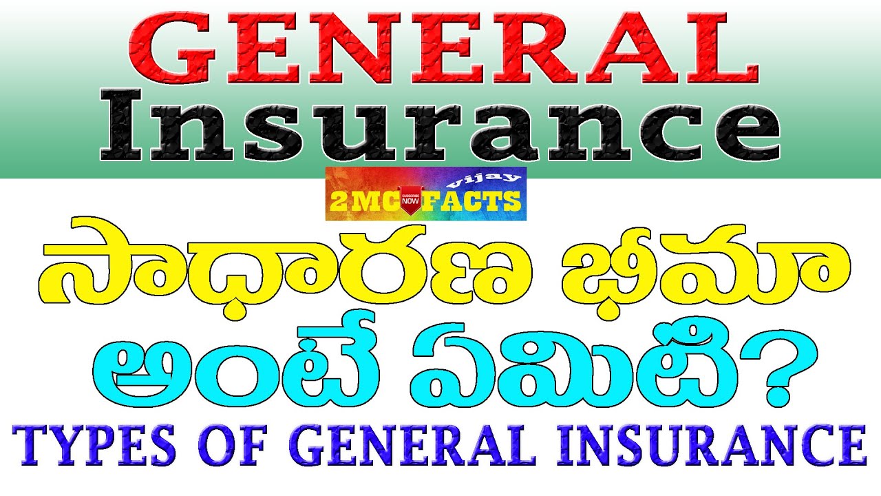 General Insurance Meaning Types Of General Insurance In Telugu Vijay Azmeera Youtube
