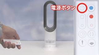 【美品】2019年 ダイソン AM09 Hot+Cool 扇風機 リモコン 取説