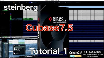 Cubase 7.5の使い方 新機能① トラックの表示／非表示（Sleepfreaks DTMスクール）