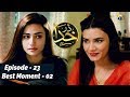 Watch Darr Khuda Say | Episode - 23 | Best Moment - 02 | Online In HD