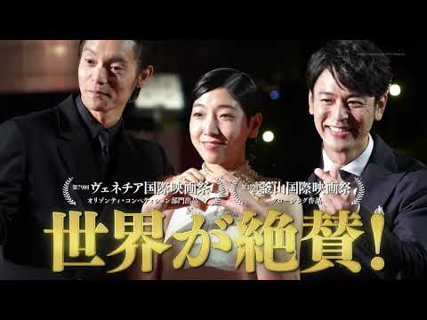 映画『ある男』TVスポット ドラマ編【2022年11月18日(金)公開】