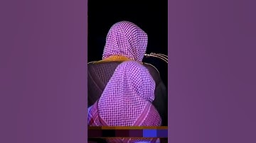 ( وإني سميتها مريم وإني أعيذها بك وذريتها من الشيطان الرجيم ) تلاوة عذبة للشيخ سعود الشريم