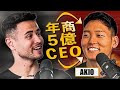 【年商5億CEO】0から経営者へと上り詰めるまでの道のり&"全ての人に可能性がある"と断言する理由 @AKIOBLOG