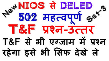 NIOS Deled Important T&F Questions With Answer 502 |part 3| digitals class