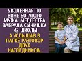 Уволенная по вине богача, медсестра забрала сына из школы… А услышав в парке разговор наследников…