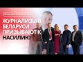 Лукашенко избавляется от бывших чиновников | Давление на магазины в Беларуси | Реальные Новости #108