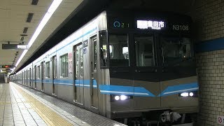 名鉄豊田線　赤池駅　名古屋市交通局Ｎ３０００形