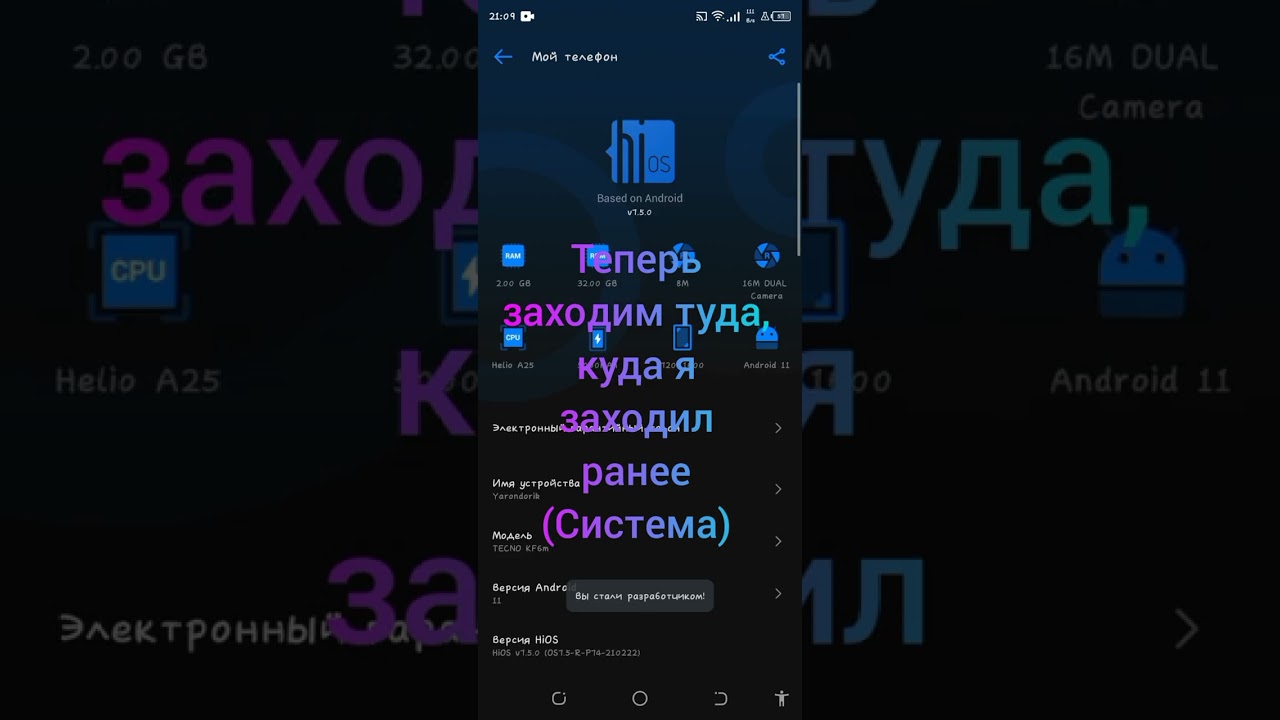 Как включить функцию разработчика на Tecno Spark 7 kf6?