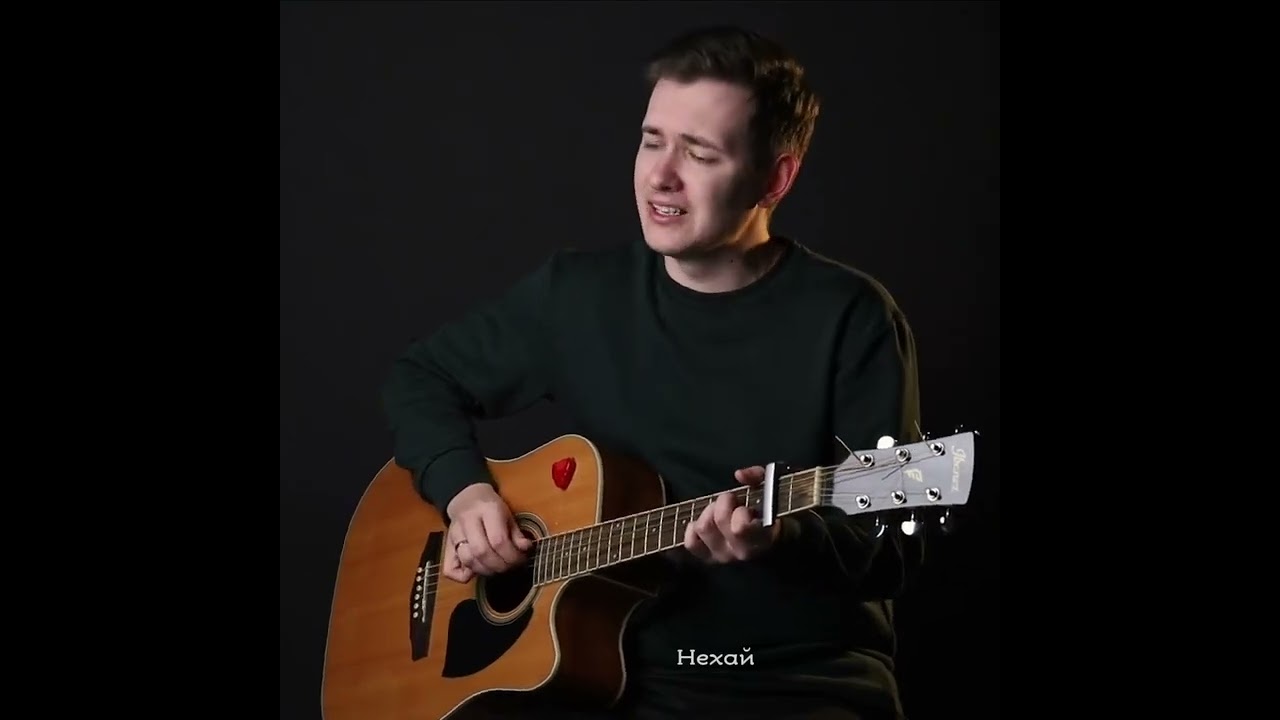 Хвилинку, хвилинку ще з вами...