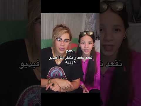 نوال بريطانيا اكسبلور السعاده تيك توك العاطي Funny الرباط ترند الناس الناس ضحك الوداد 