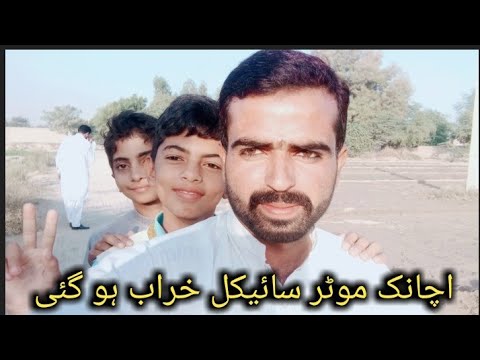 achanak motorcycle kharab ho gayi