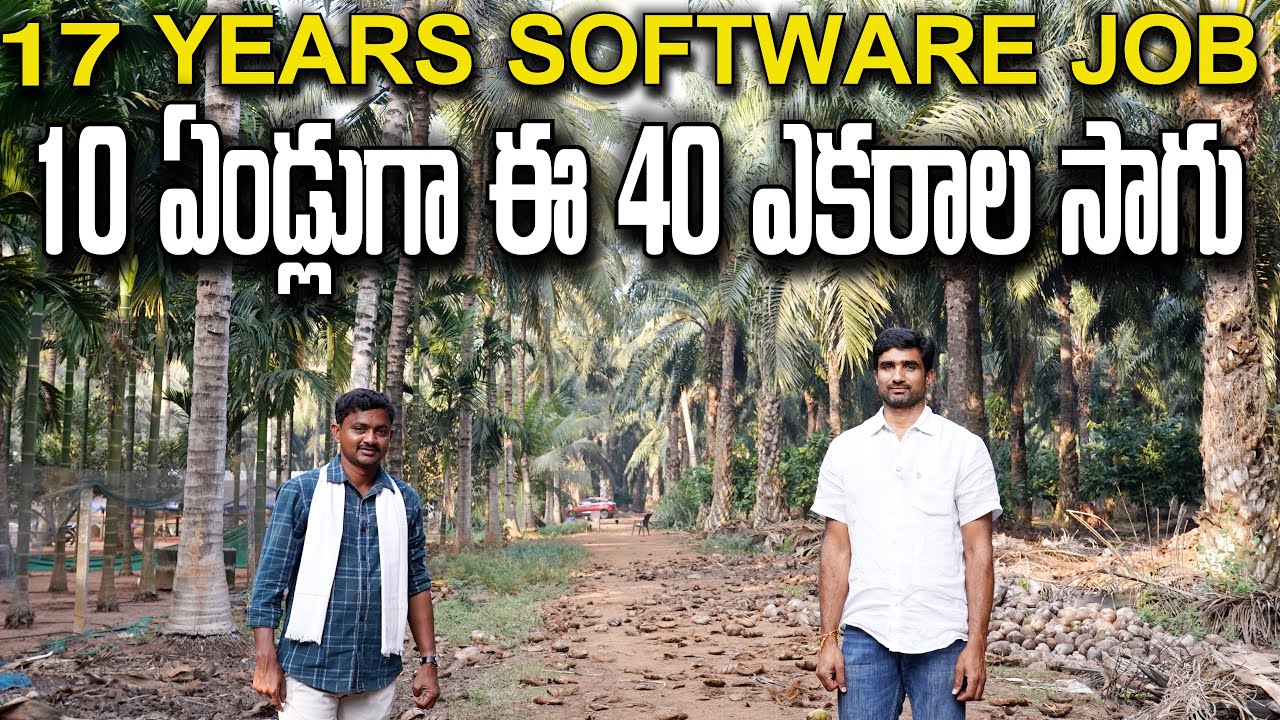 అపుడు అమెరికాలో జాబ్.. ఇపుడు ఊర్లో వ్యవసాయం | Innovative Farming