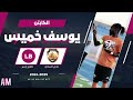 الكابتن يوسف خميس لاعب فريق الساحل في مواجهة العلا أصيل ميديا
