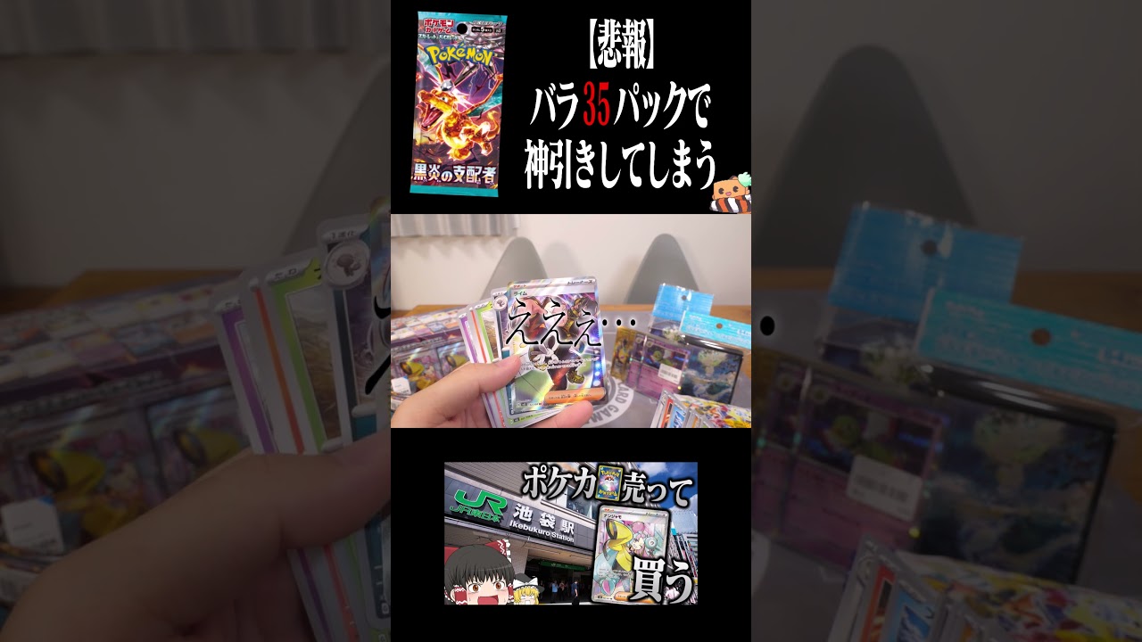 Pokémon Cards] I got an incredible draw with 35 packs of Black