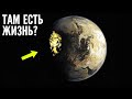 Пугающий Сигнал Glise 581 Полученный Из Космоса. Экзопланета, которая лучше Земли?