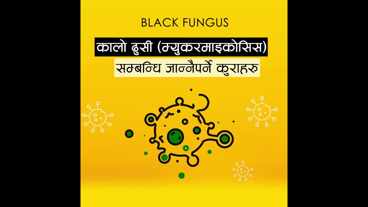 COVID 19 Awareness Video | Black Fungus | In collaboration with UNICEF || Daraz Nepal