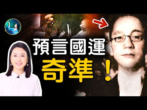 民国神童！却算错了自己的命运⋯神祕预言袁世凯：和康熙一样的命格，但是“空亡”倒台！常伴孙中山的算命大师，直言相告，却因泄漏天机，而⋯｜ #未解之谜