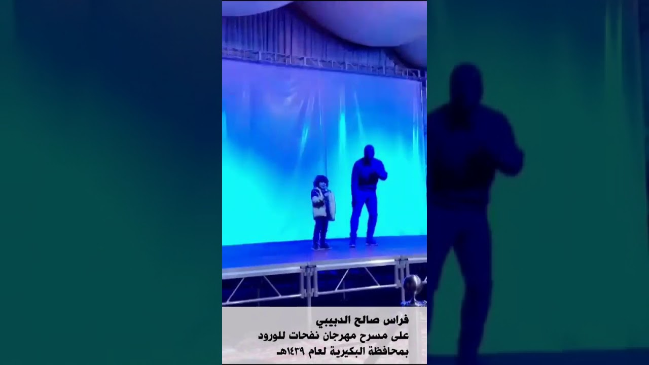 فراس صالح الدبيبي على مسرح مهرجان نفحات للورود في البكيرية
