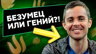 Самый лучший блеф, который нужно увидеть! Невероятная раздача с Triton Poker