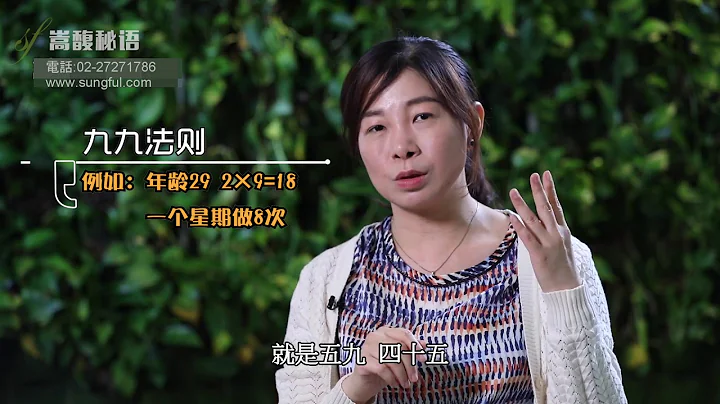 一個星期做愛幾次才算正常? [ 嵩馥秘語 ] 幸福訓練室Sungful - 天天要聞