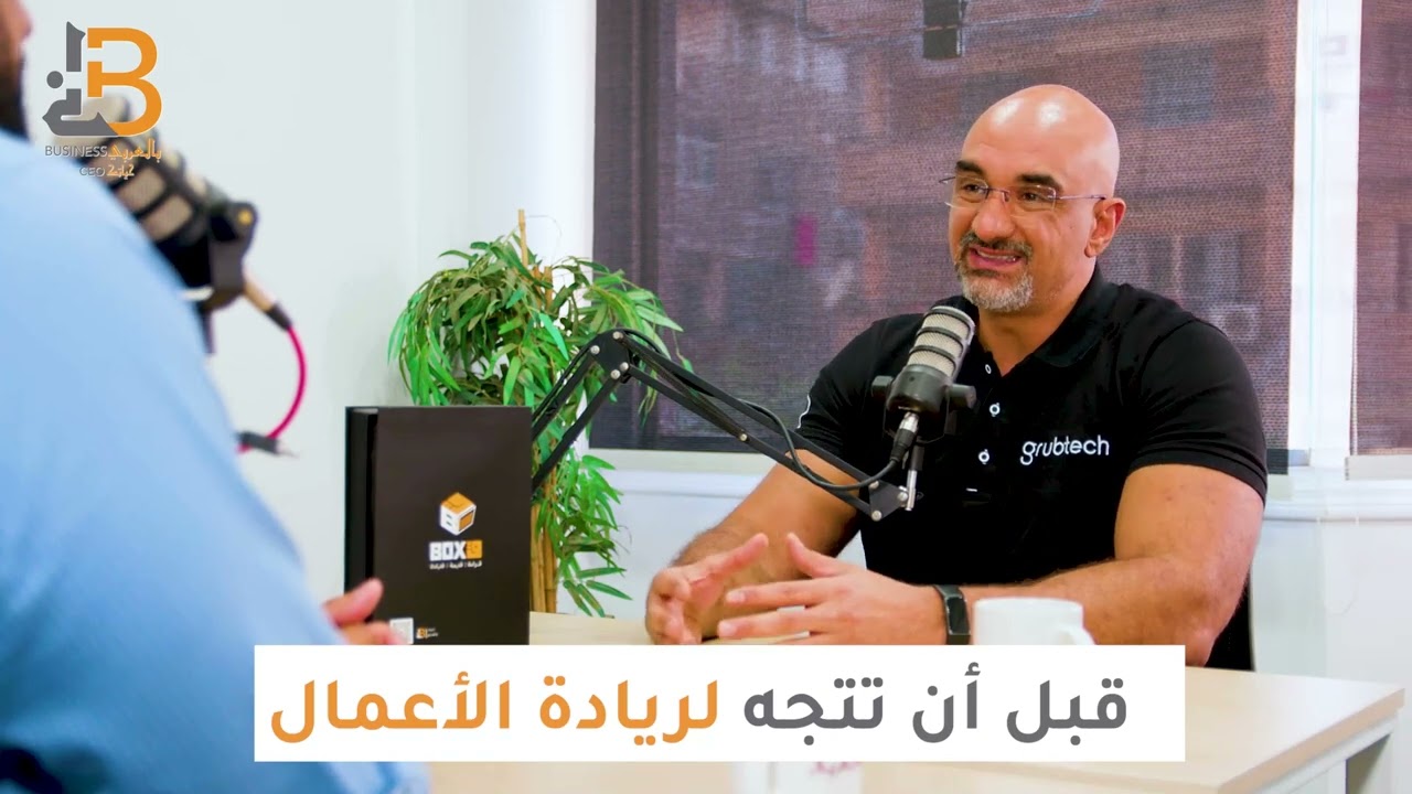 قبل ان تتجه الى ريادة الأعمال