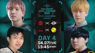 VALORANT Challengers Japan 2026 Split 1 Main Stage Phase 2 Day 4