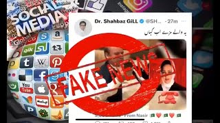 PTI govt Lies against Asma Shirazi busted.. Watch original video.