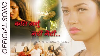 Kati garnu mari meti new nepali dancing song ROSHAN Bhattarai, Bikram Rai, Babina Kiratee