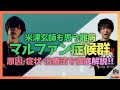 超絶わかりやすい!!米津玄師も患うマルファン症候群とは?常染色体優性遺伝 原因 症状 治療【病理学】【臨床医学】【解剖生理学】