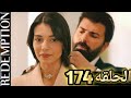 الاسيره الحلقه 174 اورهون اكتشف ان هيرا تعشقه وصدمه هيرا فماذا ستفعل وهل ستتحمل غيرتها على اورهون 