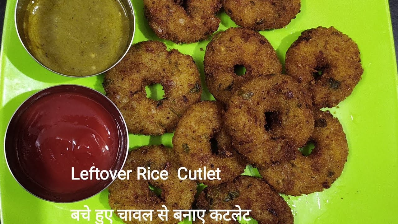 घर में बचे हुए चावल से बनाएं कटलेट Rice cutlet Recipe YouTube