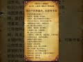 鬼谷子的捭阖术，到底有多狠 #人生感悟 #思維大全 #正能量 #成功思维模式 #情感 #人間心理 #心灵感悟