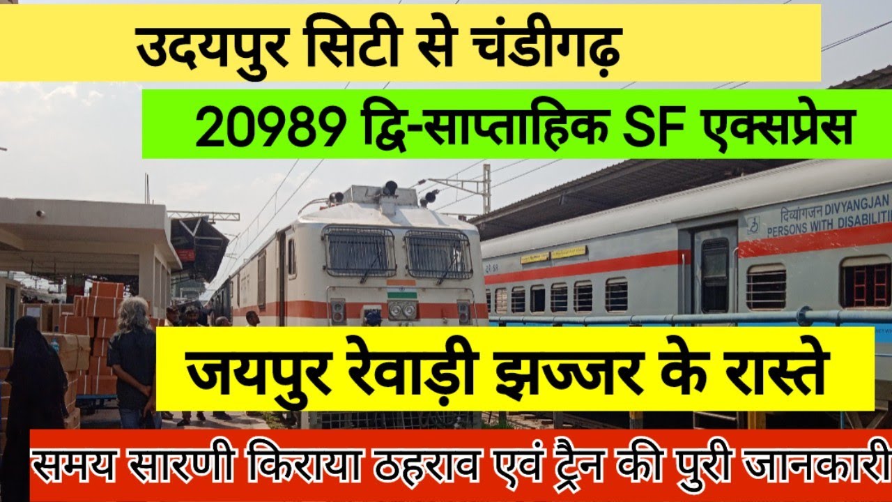 Поезд Удайпур-Сити — Чандигарх // Стоимость проезда, расписание, остановки и полная информация о ...